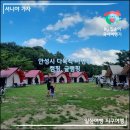 안성시 다목적 야영장 매점 | 안성시 다목적 야영장 아이랑 글램핑 &amp; 수영장