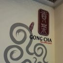 공차(Gong Cha) - 청주시 흥덕구 | 공차(Gong Cha)
