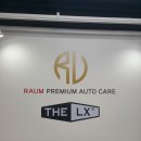 라움오토케어 이미지