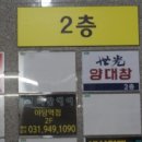세광양대창파주