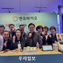 오바이오 우리일보