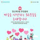 창신제3동 주민센터 네이버블로그