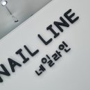 더라인네일 이미지