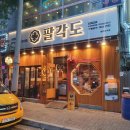 팔각도 동두천지행점 네이버블로그