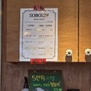 [리뷰] 망우역 소보로 테이크아웃 전문점 &#39;소보심&#39; 후기