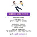 예은소아청소년과의원 이미지