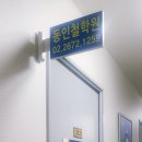 동인컨설팅 이미지