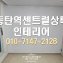 상록종합인테리어