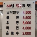 미성당납작만두 상인점 | [대구여행 맛집] 미성당 납작만두 본점 내돈내산 후기