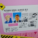 [수서3] 목요 피아노(성인) (A / 10:00~11:00) | 명탐정 코난 30주년 전시회 후기 / 11시 오픈런 웨이팅 대기 방법 / 굿즈 종류 가격 특전 소진 현황...