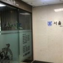 서울미플란트치과의원 이미지