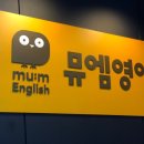 뮤엠에듀케이션