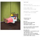 어여가세 | [016방] 오아시스뮤지엄 &#34;배드타임(BÆD TIME)&#34; : 공포테마인지 모르고 다녀온 후기