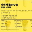 빽다방 할인 카페라떼와 함께하는 수원 자동차 운전전문학원 도로주행 수업 날