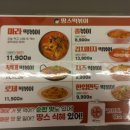 땅스부대찌개대전 - 동구 홍도로9번길 20-9 | 땅스부대찌개대전