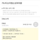 가나다약국 이미지