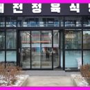 태전정육식당 이미지