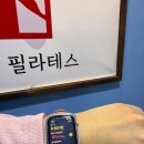 테헤란체리산부인과의원 | [임신 12주차 기록] 필라테스 다시 시작 / 태교여행 예약 / 태아보험 가입 / 1차 기형아 검사 후기