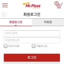 미스터피자4_카카오페이