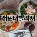낭낭한시간 | [전포 브런치] 유럽 갬성 낭낭한 '래프터빌리지' 내돈내산 후기 (버섯 샌드위치 &amp; 잠봉 파스타)