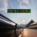 스마트폰으로 사진작가 되기 | ● 단양군평생학습관 에서 김영신사진작가 와 4주차 사진강의 &#34;스마트폰으로 사진작가되기&#34;