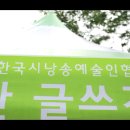 제3회 울산진로직업박람회 '행복한 글쓰기' 한국시낭송예술인협회(대표 유설아) 이미지