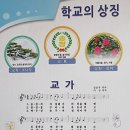 서울송정초등학교 이미지