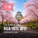 해피투게더 현대교통 주식회사 | 도쿄 가족 여행 코스 :: 하코네 온천&amp;요코하마, 후지산 &amp;카와구치코, 시티투어, 단독투어 추천 / 후기
