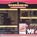 땡초얼큰닭볶음탕구미점 이미지