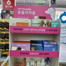 희망온누리약국 이미지