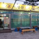 여항산보리한우 이미지