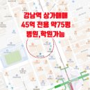 강남인부동산중개 이미지