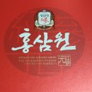 유익한홍삼원