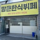 맘큰한식뷔페 네이버블로그