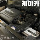 주식회사 노보스인더스트리 | KCar 케이카 중고차 구매 후기 해운대직영점