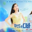 디바그린