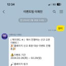 케이피싱 | (케이앤드)이벤트 참여 피싱사기-후기작성 또는 적립금 수수료 사기방식