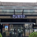 뻥튀긴 방앗간 | 서울 서울역카페｜연남방앗간 서울역점｜참깨라떼·쌀라떼 솔직후기