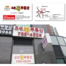 오션킹부동산공인중개사사무소 이미지