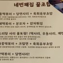 네번째집