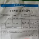 의성 마늘과 컬링스톤 이미지