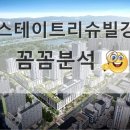 미사엘리트공인중개사사무소 이미지