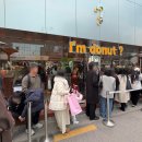 넷상가게 | 성수 도넛맛집 | 아임도넷 성수점 솔직후기