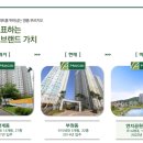 연지공원 푸르지오 이미지