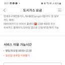 대성가스 이미지