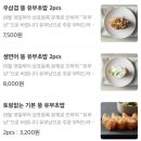 유부냥 | [강남배달맛집/강남배달맛집/논현동초밥] 유부냥 배달 후기