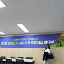 [대외활동] LG 커런트 닷::플러스팟 서포터즈 | 합격 후기 | 발대식 현장