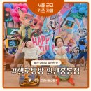 트램펄린 카페 방방 | 일산 아이랑 갈만한 곳 일산 키즈카페 헬로방방, 요즘 이 가격이 가능해? 5살 쌍둥이 후기