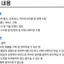 [서울] (04월 30일 마감) 펜타시큐리티시스템(주) - 기획실 Product Manager 인재 모집 (신입/경력) 이미지