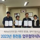 원일초등학교 이미지